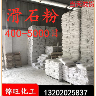 Talcum powder 400-5000 Eye Plastic grade Talcum powder Haicheng, Liaoning 25kg/ package
