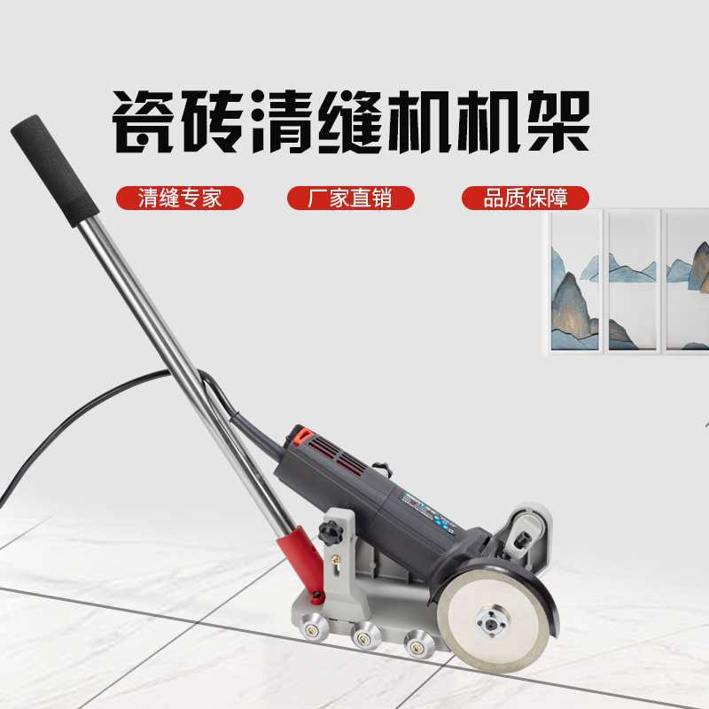 美缝电动清缝机清扫施工工具瓷砖地砖无尘开槽清缝神器手推支架