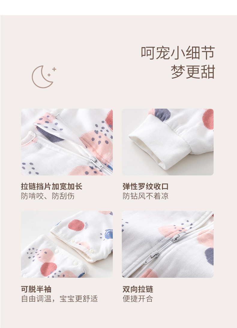 8层纱布分腿睡袋详情 (14).jpg