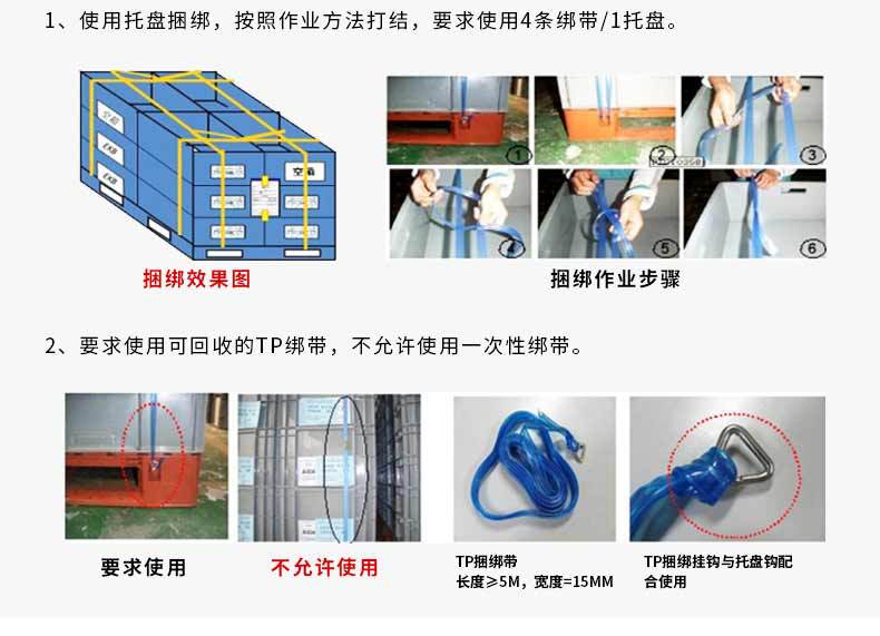 TP捆包带_04.jpg