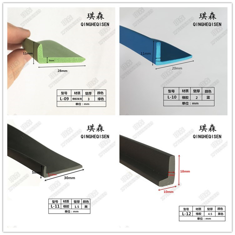 L型橡胶密封条包边条玻璃门封口条直角防撞条 耐老化防水