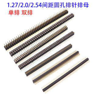 1.27/2.0/2.54mm�g���A��� �A��ĸ ���� �p��1*40/1*50P�A��僽�