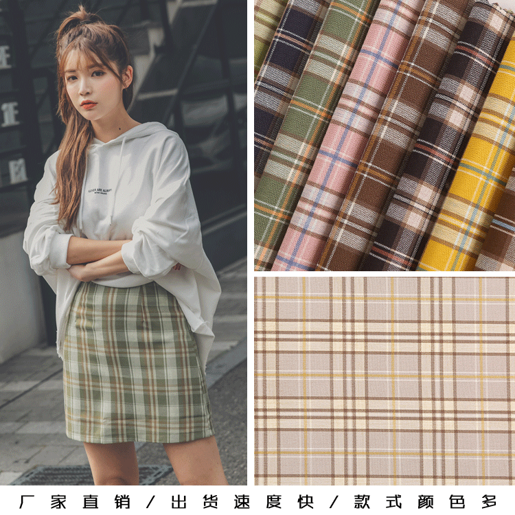 色织格子布 时装外套JK制服西装格子面料 提花布料