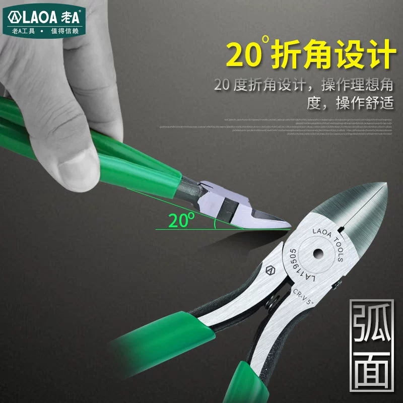 老A Chromium -chrome steel electronic scissors diagonal mouth tongs 5 -inch electronic clamp LA119505 LA119605