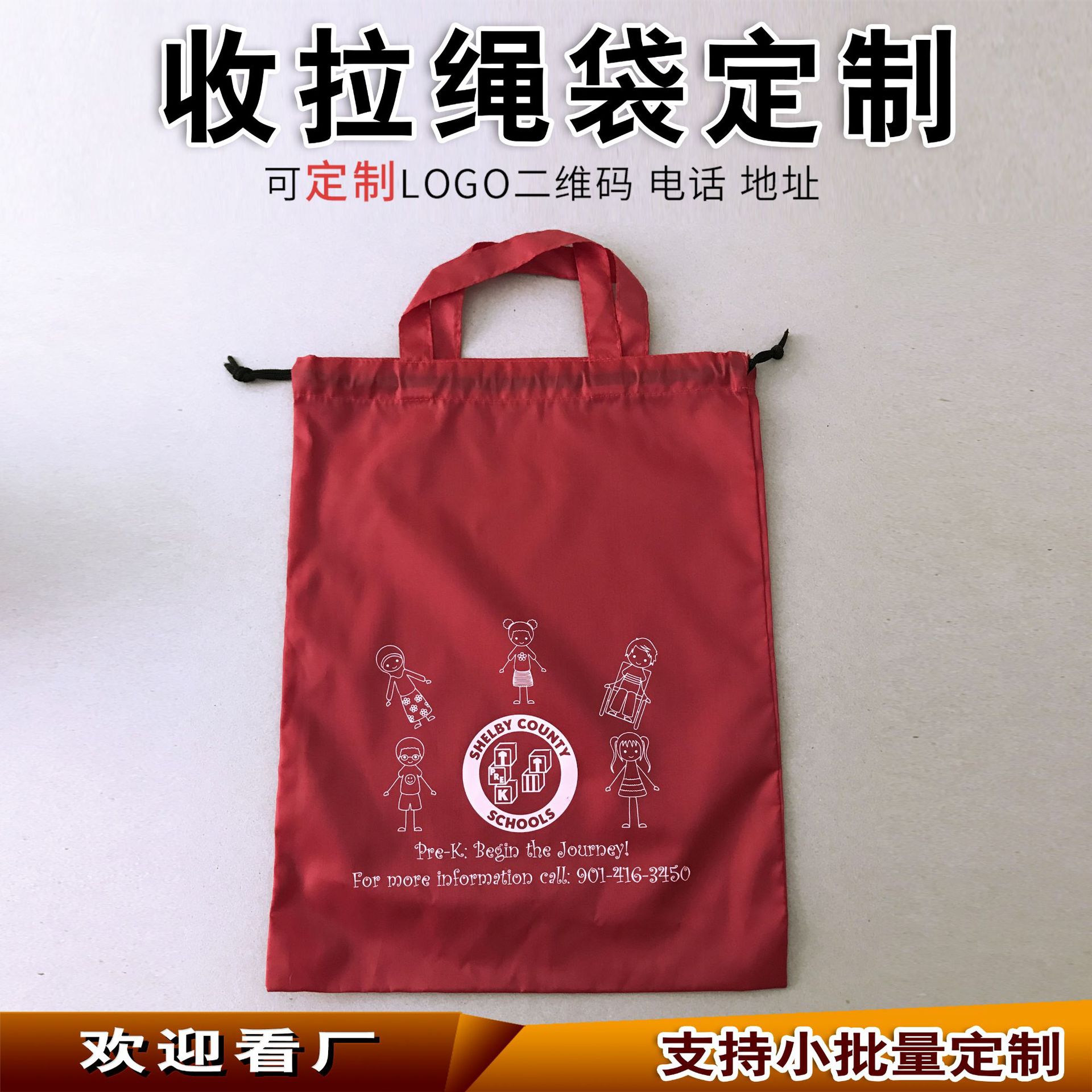 定做涤纶束口袋拉绳袋 教育培训俱乐部专用可手提双抽收纳袋子