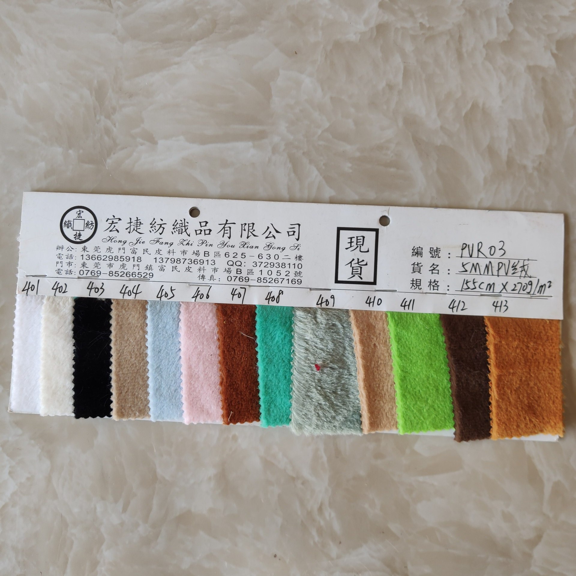5毛PV绒 哑光PV绒 10毛15毛PV绒 赛乐绒 赛洛绒 短毛绒 毛绒布-阿里巴巴