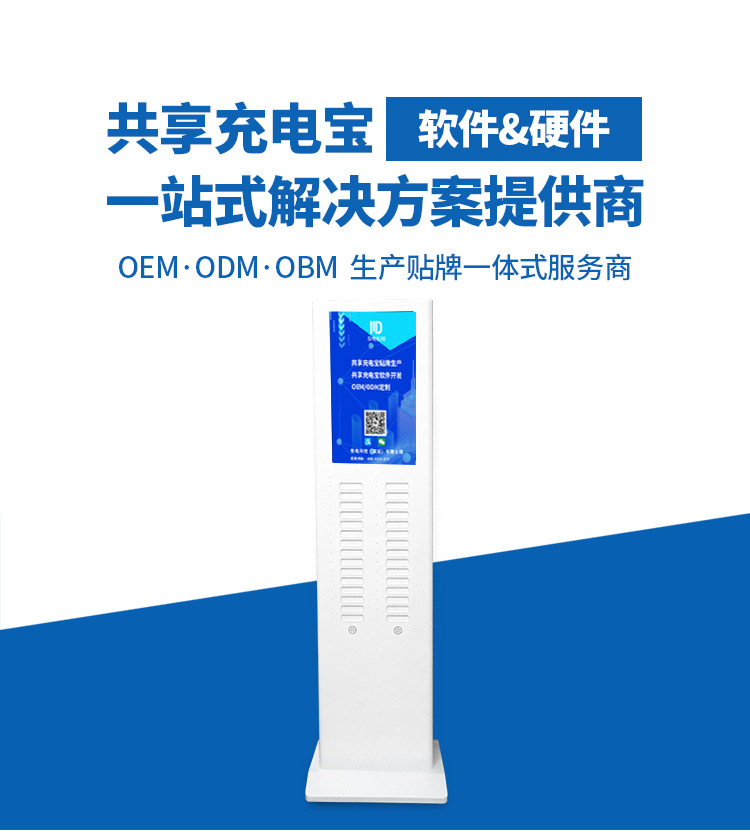 30口充电机柜-详情页_01