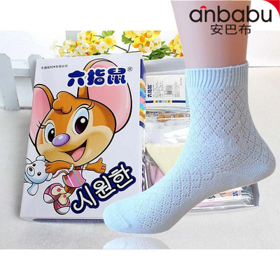 六指鼠童袜网眼袜春秋儿童棉夏季婴儿薄款棉宝宝袜子儿童袜子