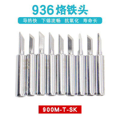 Christie Dayton 936 Soldering station Power Tip Edge Iron Tsui Knife head Welding nozzle Lead-free Iron head SK Knife
