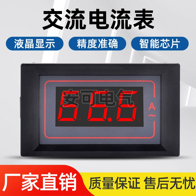 PDM-5035A Амперметр с цифровым дисплеем переменного тока AC1-120A вспомогательный источник питания 50-300 В, прямые продажи с завода