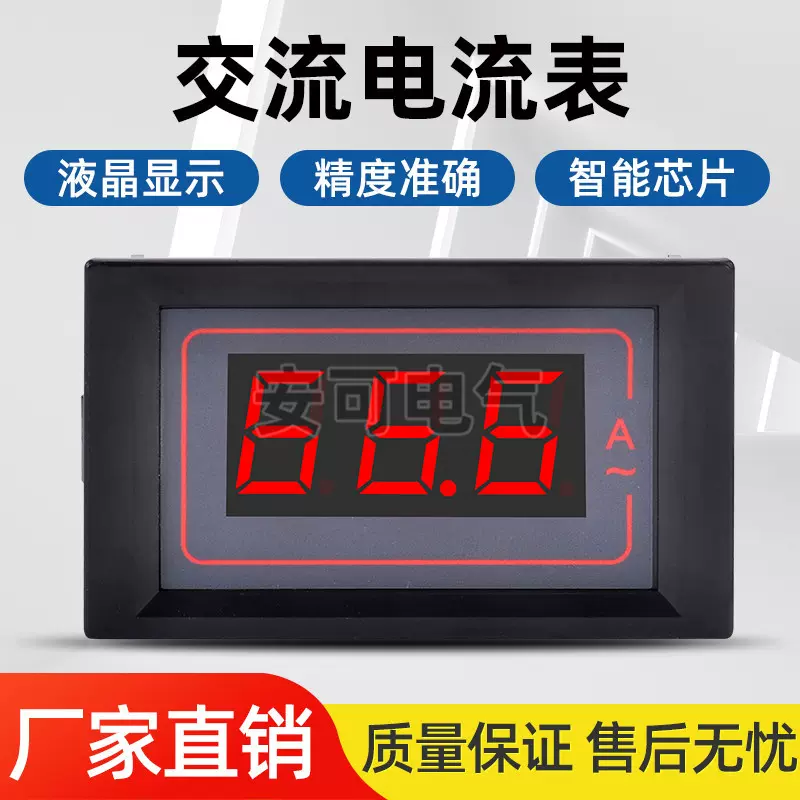 PDM-5035A 交流数显电流表AC1-120A辅助电源50-300V源头厂家直销