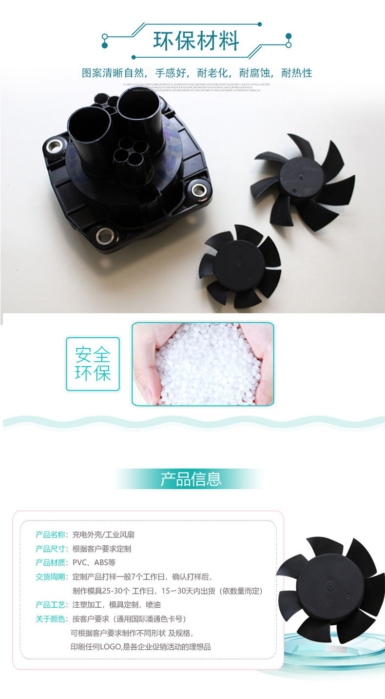 充电外壳，工业风扇_02