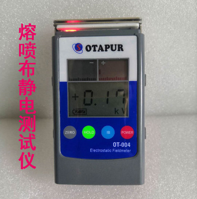 OTAPUR Outepu OT-004 Static tester Static electricity Tester product Static electricity Tester