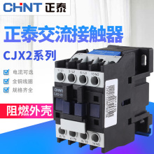 ��̩���ཻ���Ӵ���CJX2-1210 0910 1810 2510 3210 220V 380V