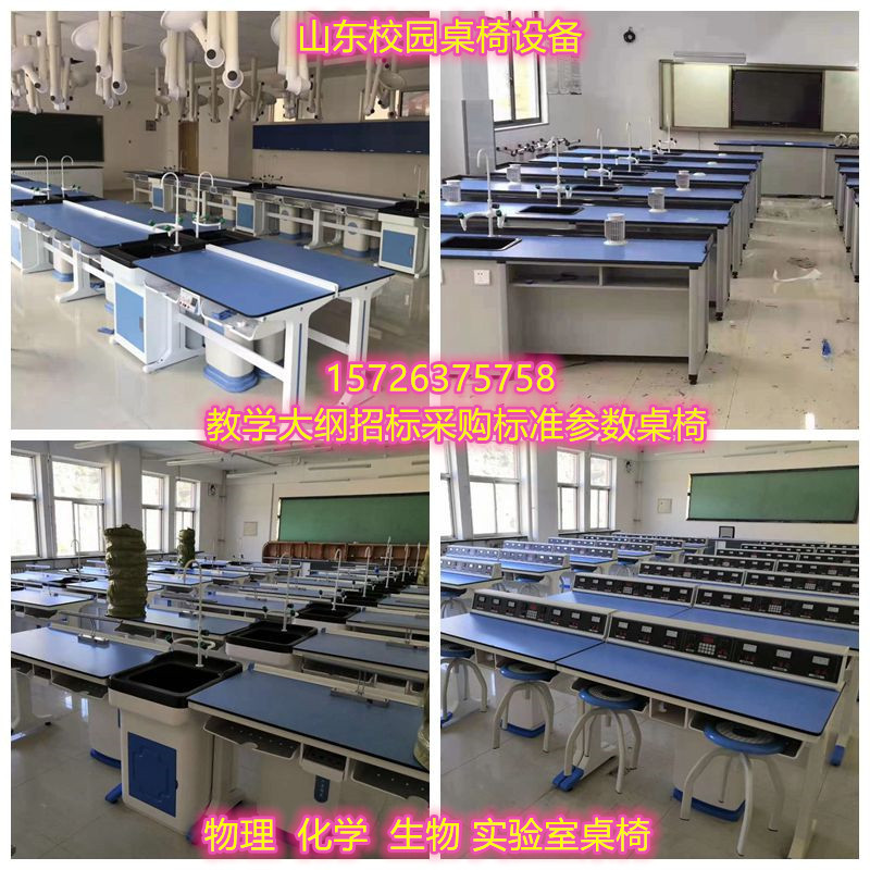 學生實驗桌工作台 物理化學實驗室桌椅 鋁木實驗桌塑鋼實驗桌講台
