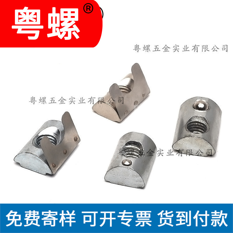 杭州半圆螺母 滑块螺母 T形螺母 铁片螺母 非标订做 非标螺帽