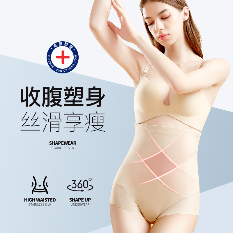 Summer and Autumn New High-Waisted Ice Silk Body Shaping Waist Cincher and Hip lifter Women's Breathable Triangle Pajamas