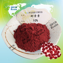 虾青素 规格10% 雨生红球藻提取物 100克小包装 虾青素 包邮