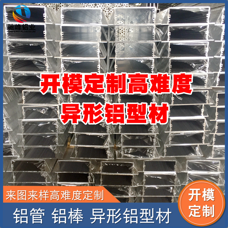 鋁合金型材設計