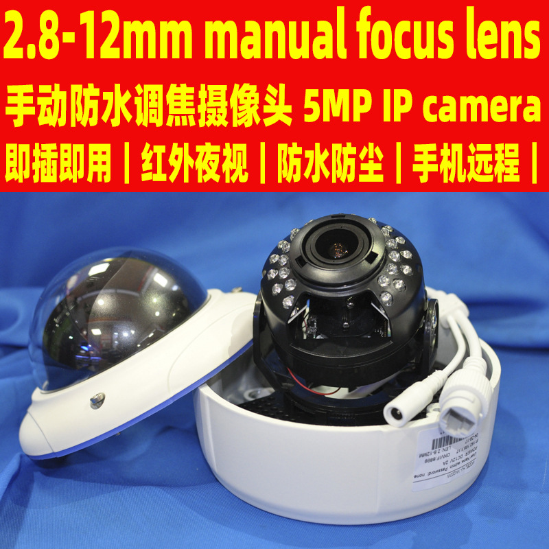 5 millones de red HD infrarrojos hemisféricos cámara web a prueba de explosiones tipo techo 2.8-12MM