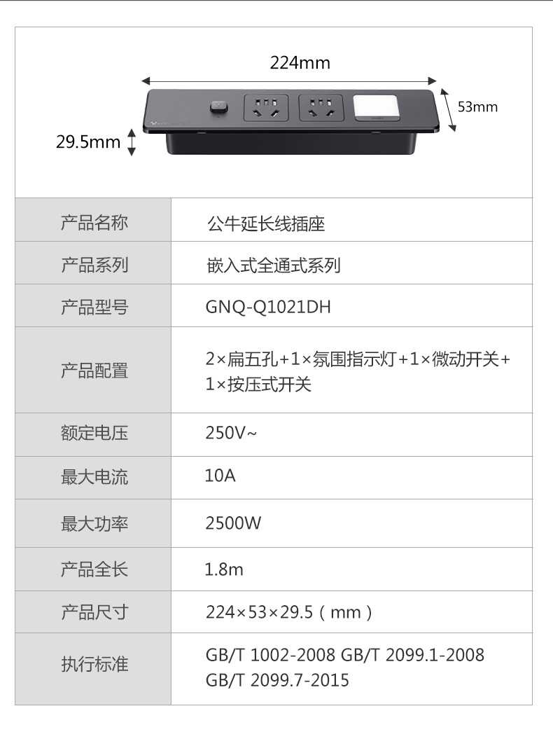 GNQ-Q1021DH嵌入式-黑色_15.jpg