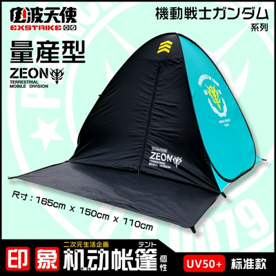 Mobile Suit Animation Beach Çadırlar - geon-mass-production-type-standard-model-quick-opening-tent