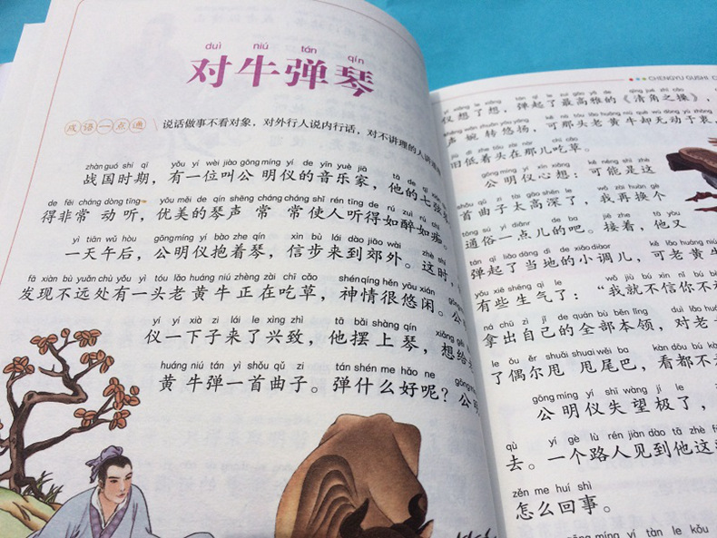 成语接龙内文 (7).jpg