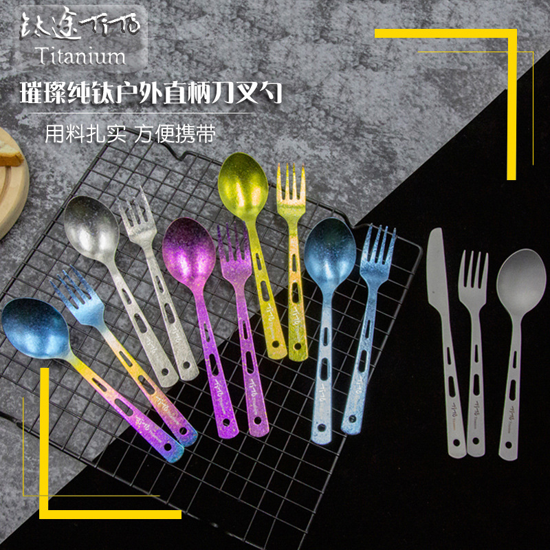 钛途TiTo纯钛叉勺户外钛合金钛勺野营钛叉冰花暮光套装直柄刀叉勺|ms