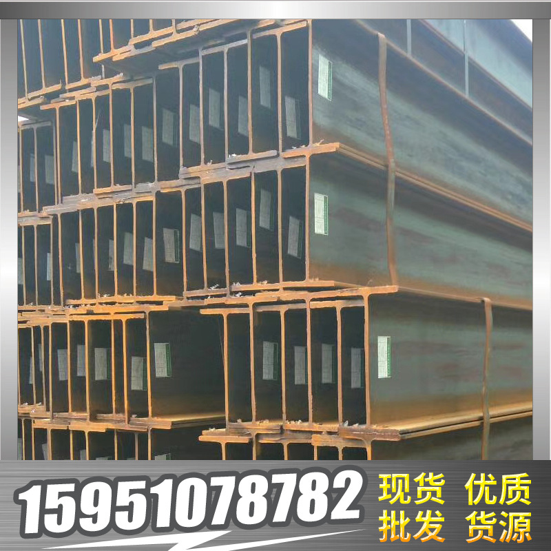 江苏镇江市国标H型钢 材质Q235 区域总代理！现货批发 量大从优