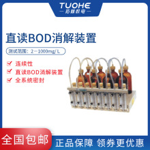 拓赫CY-Ⅱ直读BOD消解装置 可直读BOD值BOD消解仪