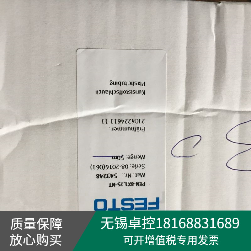 供货全新德国FESTO费斯托PEN-8X1,25-NT 塑料气管 543248