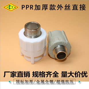 PPR��zֱ��4��20 6��25 1��32����ֱ��PPR���^ˮ�ܹܼ����