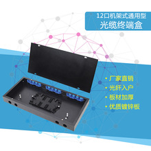 机架式光缆终端盒48口FC/SC/ST/LC通用光纤终端盒12/24/48芯