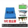 Billiards hood, rain cloth, dustproof, moisture -proof and anti -rainproof cover 7 feet 8 feet, 9 feet, 10 feet 12 feet, tabletop, wholesale