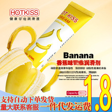 HotKiss香蕉果味口交液30ml潤滑劑油 成人情趣性保健用品批發代發