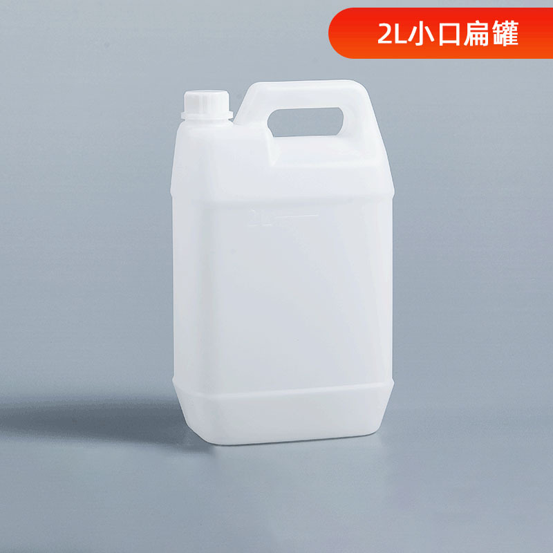 厂家供应全新料2公斤小口塑料扁罐 白色方形塑料桶塑料工业化工桶