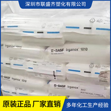 现货抗氧剂1010塑料添加剂高效低色污稳定剂抗变黄剂抗氧化剂