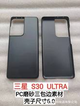 mS21/S30 Ultra ĥɰPCεךز ֙CƤﱣo