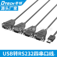 ����usb�Drs232����4com�ڷ־���1�M4��9ᘴ����D�Q��һ���Ĵ���