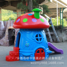 新款户外蘑菇角色游戏滑梯屋幼儿园塑料滑梯儿童蘑菇屋游乐设施