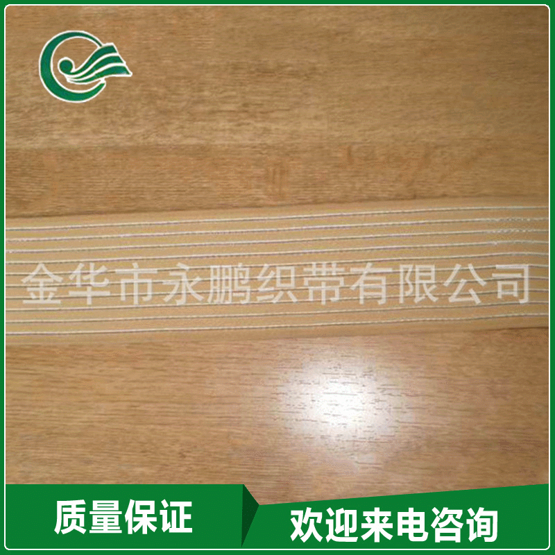 松紧带厂家供应 新款尼龙鱼丝带 6CM松紧带(可来样定 制)