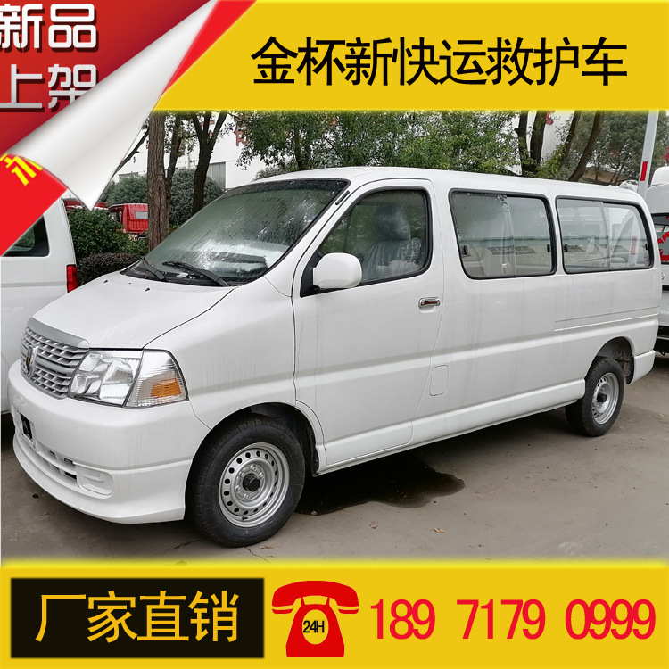 National six gasoline 120 Ambulance Gold Cup Express Ambulance Manufactor Price wholesale Force Special Purpose Vehicle