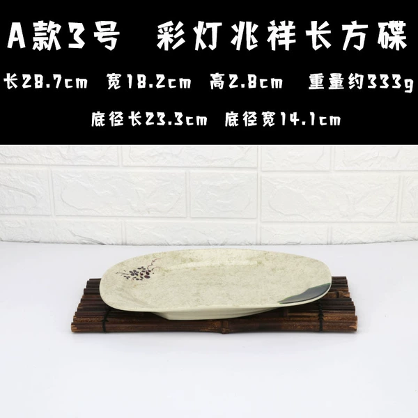A model 3 color lanterns Zhaoxiang rectangular disc