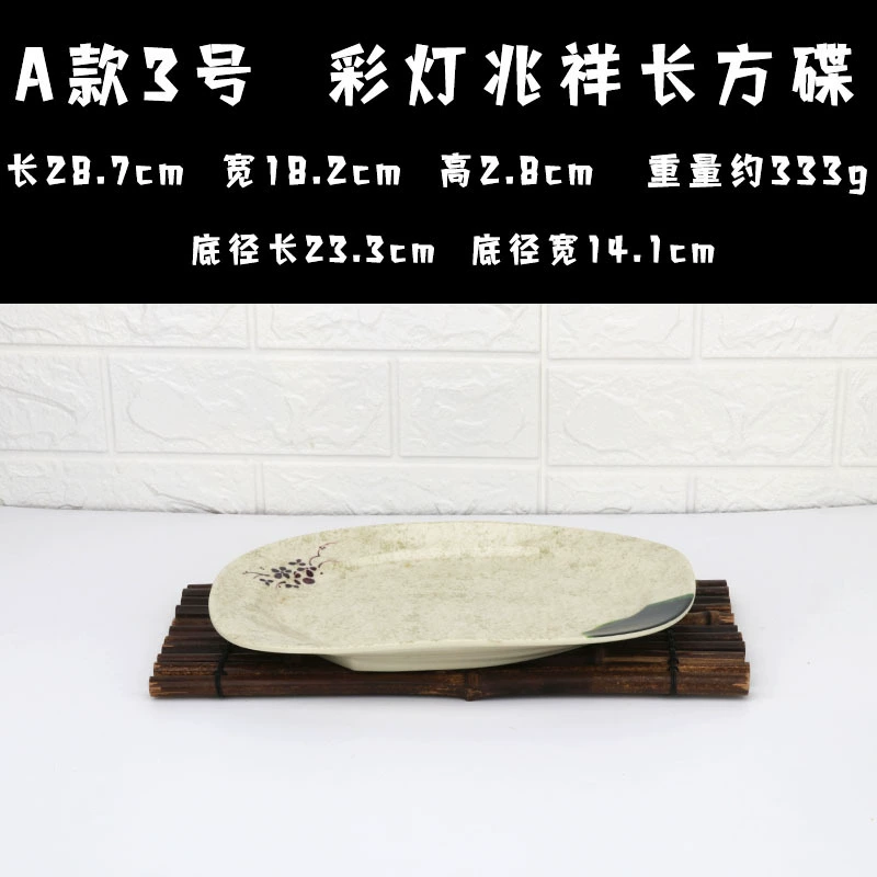 Имитационная фарфоровая дисковая пластина A5 Хайху (Xiahe)