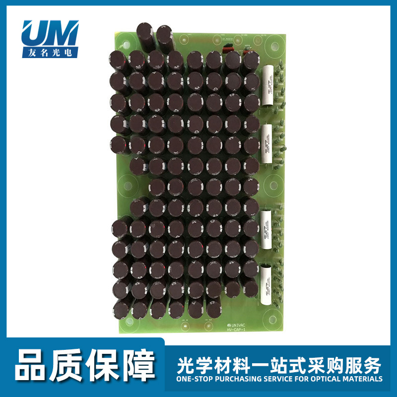 真空镀膜机配件镀膜机电子枪高压电容电路板
