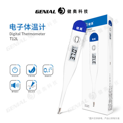Genial Manufactor wholesale digital medical Electronics Thermometer Baby children General electronic thermometer