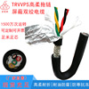 高柔性拖鏈雙絞屏蔽線TRVVPS 2 4 6芯耐油耐折信號控制電源電纜線