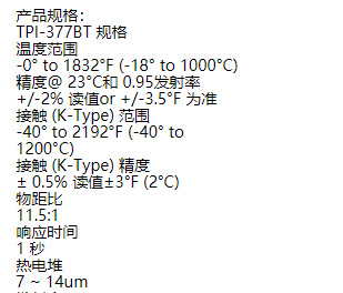 zxx供红外线温度计 型号:TPI-377BT库号：M408137