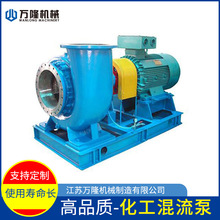 化工混流泵 SSP20-25混流式强制循环泵耐酸碱腐蚀混流泵