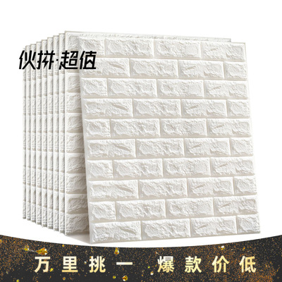 環保幼兒園防撞軟包牆紙自粘3d立體牆貼 自粘 磚紋防水壁紙貼紙